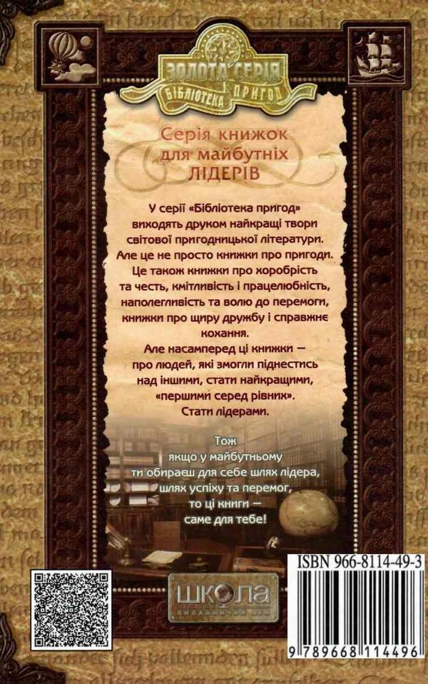 мауглі. берроуз тарзан книга    (серія бібліотека пригод) Ціна (цена) 78.40грн. | придбати  купити (купить) мауглі. берроуз тарзан книга    (серія бібліотека пригод) доставка по Украине, купить книгу, детские игрушки, компакт диски 8