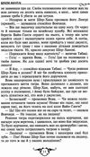 мауглі. берроуз тарзан книга    (серія бібліотека пригод) Ціна (цена) 78.40грн. | придбати  купити (купить) мауглі. берроуз тарзан книга    (серія бібліотека пригод) доставка по Украине, купить книгу, детские игрушки, компакт диски 7
