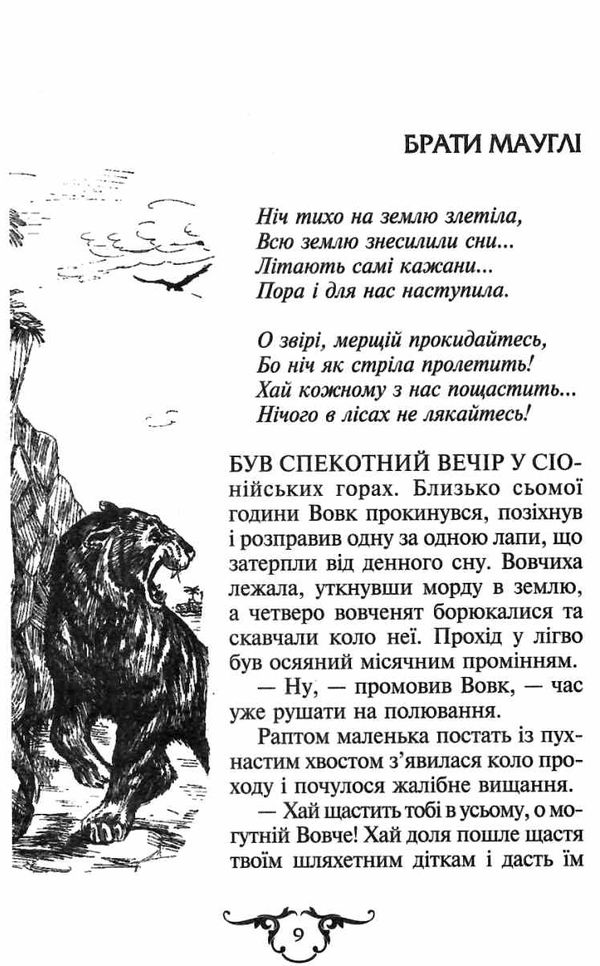 мауглі. берроуз тарзан книга    (серія бібліотека пригод) Ціна (цена) 73.50грн. | придбати  купити (купить) мауглі. берроуз тарзан книга    (серія бібліотека пригод) доставка по Украине, купить книгу, детские игрушки, компакт диски 5