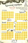записник my smash book 16    Юнісофт () Ціна (цена) 84.00грн. | придбати  купити (купить) записник my smash book 16    Юнісофт () доставка по Украине, купить книгу, детские игрушки, компакт диски 3