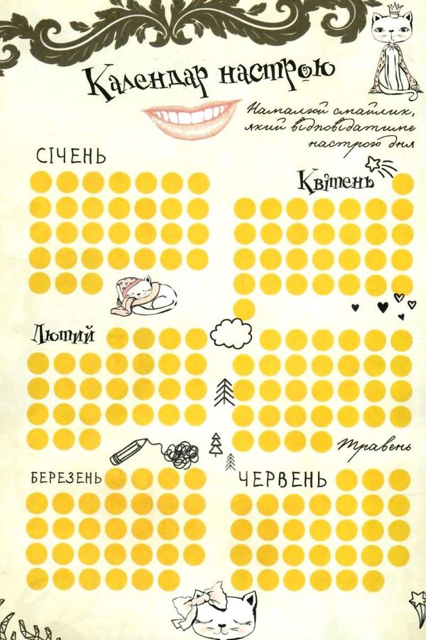 записник my smash book 16    Юнісофт () Ціна (цена) 84.00грн. | придбати  купити (купить) записник my smash book 16    Юнісофт () доставка по Украине, купить книгу, детские игрушки, компакт диски 3