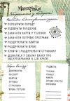 записник my smash book 16    Юнісофт () Ціна (цена) 84.00грн. | придбати  купити (купить) записник my smash book 16    Юнісофт () доставка по Украине, купить книгу, детские игрушки, компакт диски 4