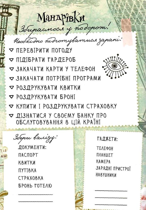 записник my smash book 16    Юнісофт () Ціна (цена) 84.00грн. | придбати  купити (купить) записник my smash book 16    Юнісофт () доставка по Украине, купить книгу, детские игрушки, компакт диски 4