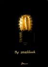 записник my smash book 16    Юнісофт () Ціна (цена) 84.00грн. | придбати  купити (купить) записник my smash book 16    Юнісофт () доставка по Украине, купить книгу, детские игрушки, компакт диски 1