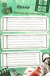 записник my smash book 16    Юнісофт () Ціна (цена) 84.00грн. | придбати  купити (купить) записник my smash book 16    Юнісофт () доставка по Украине, купить книгу, детские игрушки, компакт диски 5