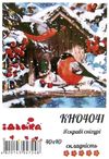 картина по номерам идейка   розпис по номерах ідейка  артикул КНО4041 яскраві с Ціна (цена) 176.30грн. | придбати  купити (купить) картина по номерам идейка   розпис по номерах ідейка  артикул КНО4041 яскраві с доставка по Украине, купить книгу, детские игрушки, компакт диски 1