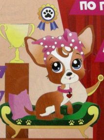 ИД Розпис по полотну 18х24 7136 Домашня улюблениця "Ідейка"