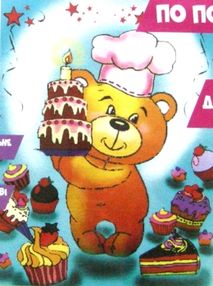 ИД Розпис по полотну 25х30 7107 Ведмедик ласунчик "Ідейка"