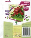 ИД Розпис по полотну 25*30 7132 Яскрава пташка Ідейка Ціна (цена) 77.00грн. | придбати  купити (купить) ИД Розпис по полотну 25*30 7132 Яскрава пташка Ідейка доставка по Украине, купить книгу, детские игрушки, компакт диски 2