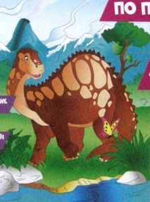 ИД Розпис по полотну 25*30 7139 Добрий динозавр "Ідейка"