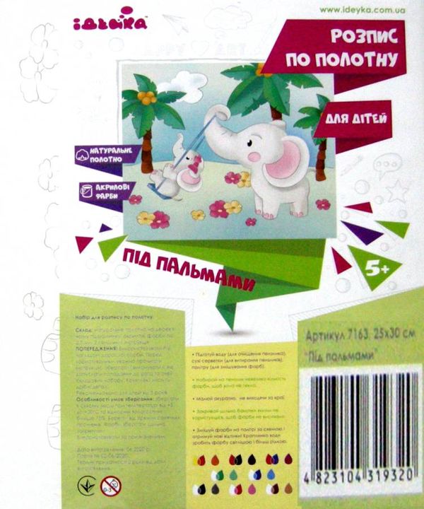ИД Розпис по полотну 25х30 7163 Під пальмами Ідейка Ціна (цена) 76.80грн. | придбати  купити (купить) ИД Розпис по полотну 25х30 7163 Під пальмами Ідейка доставка по Украине, купить книгу, детские игрушки, компакт диски 2
