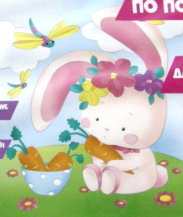 ИД Розпис по полотну 25*30 7164 Зайченятко на галявині Ідейка Ціна (цена) 93.20грн. | придбати  купити (купить) ИД Розпис по полотну 25*30 7164 Зайченятко на галявині Ідейка доставка по Украине, купить книгу, детские игрушки, компакт диски 1