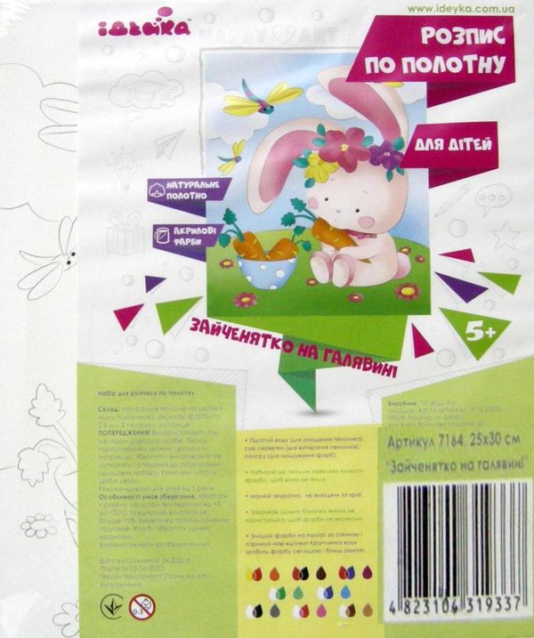ИД Розпис по полотну 25*30 7164 Зайченятко на галявині Ідейка Ціна (цена) 93.20грн. | придбати  купити (купить) ИД Розпис по полотну 25*30 7164 Зайченятко на галявині Ідейка доставка по Украине, купить книгу, детские игрушки, компакт диски 2