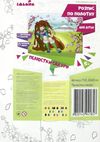 ИД Розпис по полотну 25х35 7123 Пелюстки сакури Ідейка Ціна (цена) 82.00грн. | придбати  купити (купить) ИД Розпис по полотну 25х35 7123 Пелюстки сакури Ідейка доставка по Украине, купить книгу, детские игрушки, компакт диски 2