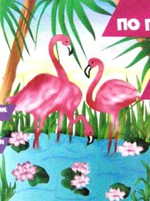 ИД Розпис по полотну 25х35 7125 Рожеві фламінго "Ідейка"