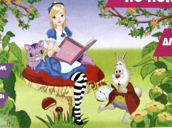 ИД Розпис по полотну 25х35 7133 Мрії Аліси "Ідейка"