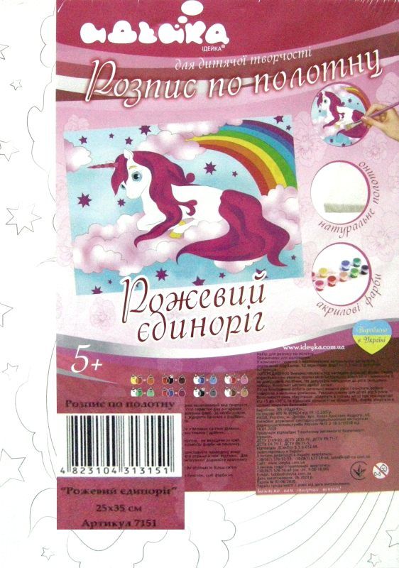 ИД Розпис по полотну 25х35 7151 Рожевий єдиноріг Ідейка Ціна (цена) 90.90грн. | придбати  купити (купить) ИД Розпис по полотну 25х35 7151 Рожевий єдиноріг Ідейка доставка по Украине, купить книгу, детские игрушки, компакт диски 2
