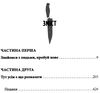 клуб убивств по четвергах Ціна (цена) 255.70грн. | придбати  купити (купить) клуб убивств по четвергах доставка по Украине, купить книгу, детские игрушки, компакт диски 2