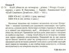 клуб убивств по четвергах Ціна (цена) 255.70грн. | придбати  купити (купить) клуб убивств по четвергах доставка по Украине, купить книгу, детские игрушки, компакт диски 1