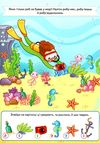 розвивальні завдання для малят білка книга 9789664660874 Ціна (цена) 20.10грн. | придбати  купити (купить) розвивальні завдання для малят білка книга 9789664660874 доставка по Украине, купить книгу, детские игрушки, компакт диски 2