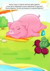 розвивальні завдання для малят ведмідь книга Ціна (цена) 17.90грн. | придбати  купити (купить) розвивальні завдання для малят ведмідь книга доставка по Украине, купить книгу, детские игрушки, компакт диски 2