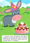 розвивальні завдання для малят котик книга Ціна (цена) 17.90грн. | придбати  купити (купить) розвивальні завдання для малят котик книга доставка по Украине, купить книгу, детские игрушки, компакт диски 2