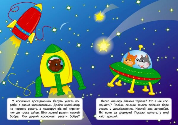 розвивальні завдання для малят собака книга Ціна (цена) 23.70грн. | придбати  купити (купить) розвивальні завдання для малят собака книга доставка по Украине, купить книгу, детские игрушки, компакт диски 3