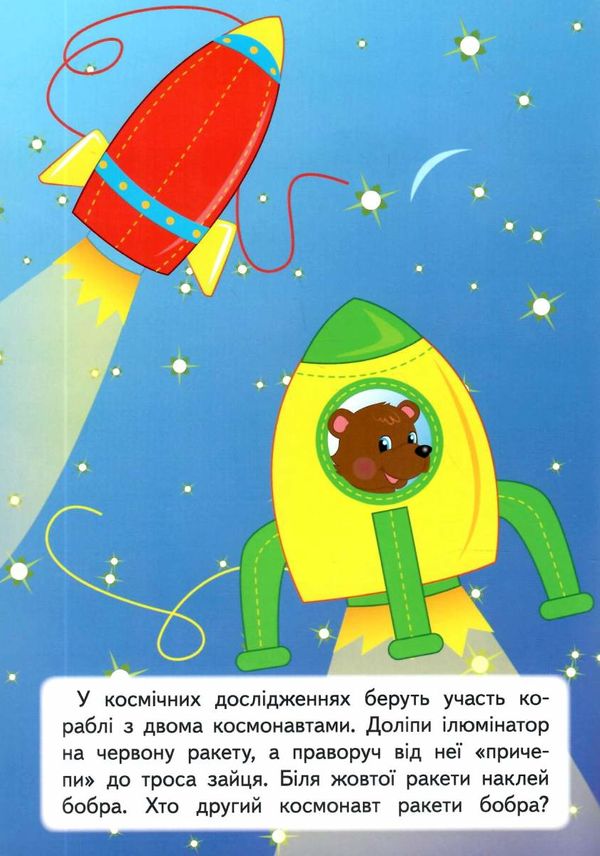 розвивальні завдання для малят собака книга 9789664660850 Ціна (цена) 20.10грн. | придбати  купити (купить) розвивальні завдання для малят собака книга 9789664660850 доставка по Украине, купить книгу, детские игрушки, компакт диски 2