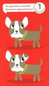 грайки 2-3 роки книга  Уточнюйте  строки доставки (2-5 діб) Ціна (цена) 77.80грн. | придбати  купити (купить) грайки 2-3 роки книга  Уточнюйте  строки доставки (2-5 діб) доставка по Украине, купить книгу, детские игрушки, компакт диски 1