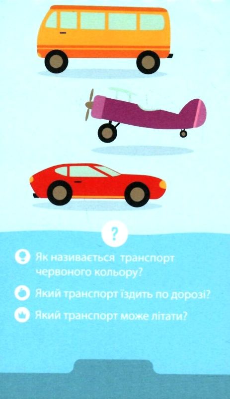 грайки 2-3 роки книга  Уточнюйте  строки доставки (2-5 діб) Ціна (цена) 77.80грн. | придбати  купити (купить) грайки 2-3 роки книга  Уточнюйте  строки доставки (2-5 діб) доставка по Украине, купить книгу, детские игрушки, компакт диски 2