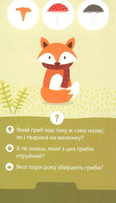 грайки 3-4 роки книга Ціна (цена) 74.30грн. | придбати  купити (купить) грайки 3-4 роки книга доставка по Украине, купить книгу, детские игрушки, компакт диски 2