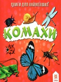 картонки комахи формат  А7 картонки комахи формат  А7