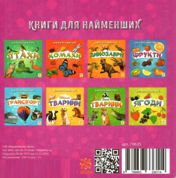 картонки овочі формат  А7 Ціна (цена) 14.90грн. | придбати  купити (купить) картонки овочі формат  А7 доставка по Украине, купить книгу, детские игрушки, компакт диски 4