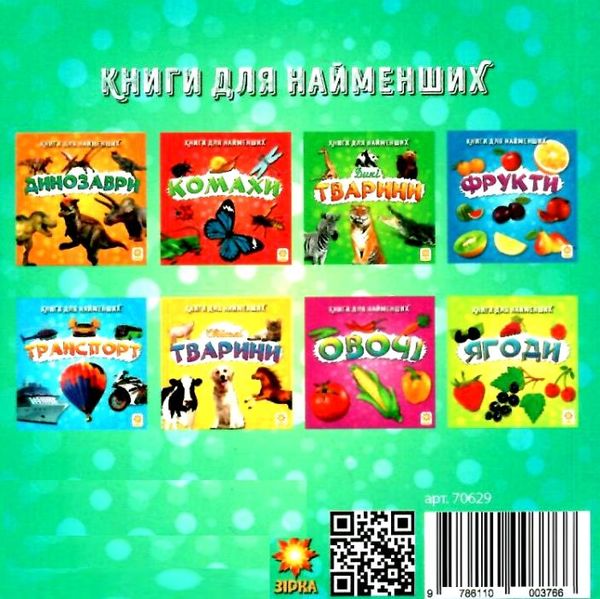 картонки птахи формат А7 Ціна (цена) 14.90грн. | придбати  купити (купить) картонки птахи формат А7 доставка по Украине, купить книгу, детские игрушки, компакт диски 4