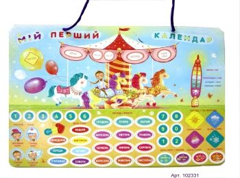 мій перший магнітний календар