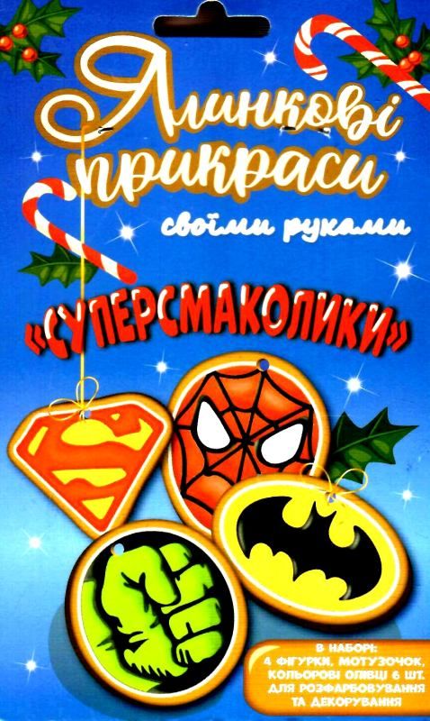 іграшка новорічна суперсмаколики деревяна розмальовка Ціна (цена) 26.80грн. | придбати  купити (купить) іграшка новорічна суперсмаколики деревяна розмальовка доставка по Украине, купить книгу, детские игрушки, компакт диски 1