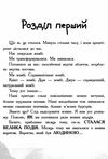 останні підлітки на землі й опівнічний клинок книга 5 Ціна (цена) 266.60грн. | придбати  купити (купить) останні підлітки на землі й опівнічний клинок книга 5 доставка по Украине, купить книгу, детские игрушки, компакт диски 4