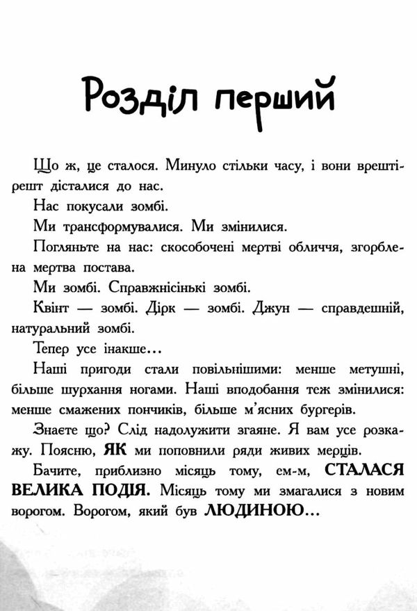 останні підлітки на землі й опівнічний клинок книга 5 Ціна (цена) 266.60грн. | придбати  купити (купить) останні підлітки на землі й опівнічний клинок книга 5 доставка по Украине, купить книгу, детские игрушки, компакт диски 4