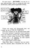 останні підлітки на землі й опівнічний клинок книга 5 Ціна (цена) 233.80грн. | придбати  купити (купить) останні підлітки на землі й опівнічний клинок книга 5 доставка по Украине, купить книгу, детские игрушки, компакт диски 5