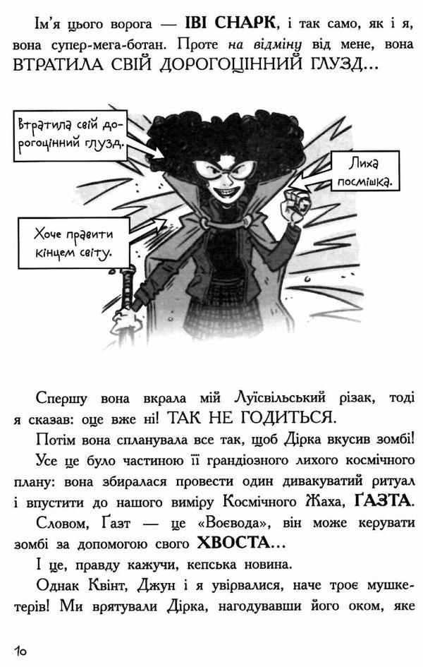останні підлітки на землі й опівнічний клинок книга 5 Ціна (цена) 266.60грн. | придбати  купити (купить) останні підлітки на землі й опівнічний клинок книга 5 доставка по Украине, купить книгу, детские игрушки, компакт диски 5