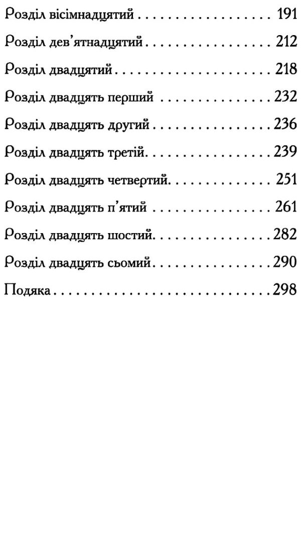 останні підлітки на землі й опівнічний клинок книга 5 Ціна (цена) 233.80грн. | придбати  купити (купить) останні підлітки на землі й опівнічний клинок книга 5 доставка по Украине, купить книгу, детские игрушки, компакт диски 3