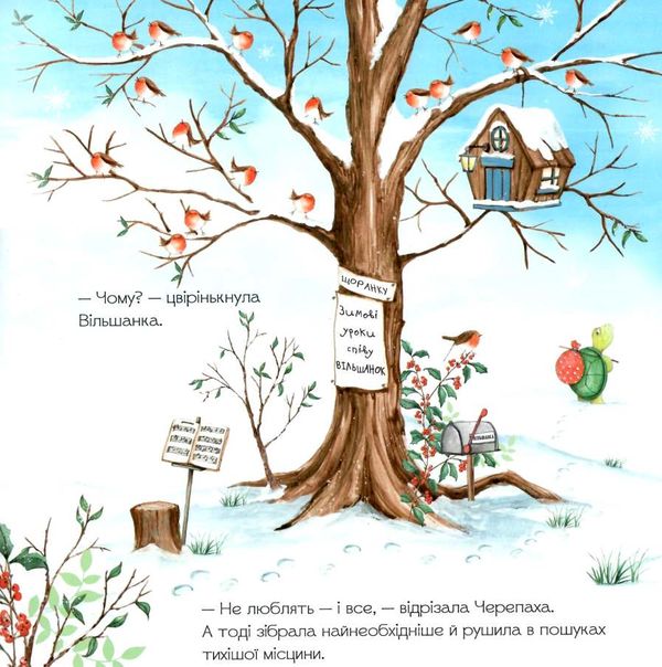 гучна зимова сплячка Ціна (цена) 299.10грн. | придбати  купити (купить) гучна зимова сплячка доставка по Украине, купить книгу, детские игрушки, компакт диски 2