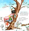 гучна зимова сплячка Ціна (цена) 299.10грн. | придбати  купити (купить) гучна зимова сплячка доставка по Украине, купить книгу, детские игрушки, компакт диски 1