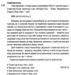 світлий шлях: історія одного концтабору Ціна (цена) 216.50грн. | придбати  купити (купить) світлий шлях: історія одного концтабору доставка по Украине, купить книгу, детские игрушки, компакт диски 2