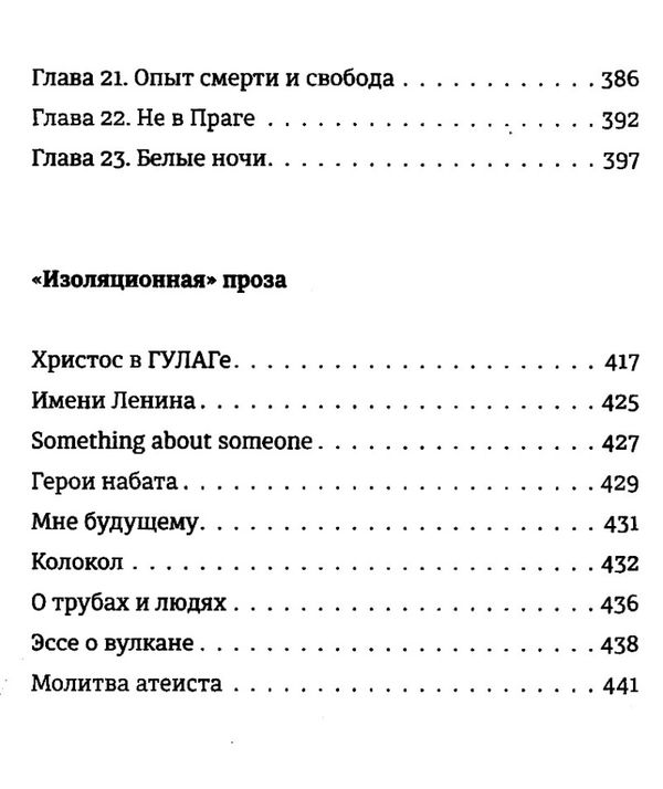 світлий шлях: історія одного концтабору УЦІНКА (порваний торець/затерта) Ціна (цена) 261.70грн. | придбати  купити (купить) світлий шлях: історія одного концтабору УЦІНКА (порваний торець/затерта) доставка по Украине, купить книгу, детские игрушки, компакт диски 5