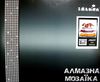 Алмазная мозаика 40*40 АМ6047 Котячі сни Ідейка Ціна (цена) 368.60грн. | придбати  купити (купить) Алмазная мозаика 40*40 АМ6047 Котячі сни Ідейка доставка по Украине, купить книгу, детские игрушки, компакт диски 2