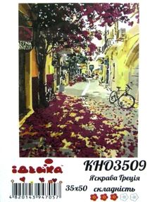 Розпис по номерах 35х50 КНО3509 Яскрава Греція "Ідейка"