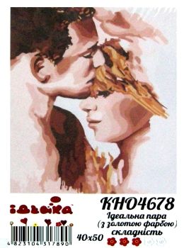 картина по номерам идейка   розпис по номерах ідейка  артикул КНО4678 ідеальна Ціна (цена) 180.80грн. | придбати  купити (купить) картина по номерам идейка   розпис по номерах ідейка  артикул КНО4678 ідеальна доставка по Украине, купить книгу, детские игрушки, компакт диски 0