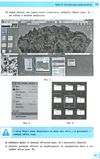 інформатика 10-11 клас тривимірне моделювання вибірковий модуль Ціна (цена) 77.40грн. | придбати  купити (купить) інформатика 10-11 клас тривимірне моделювання вибірковий модуль доставка по Украине, купить книгу, детские игрушки, компакт диски 6