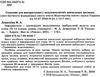 інформатика 10-11 клас тривимірне моделювання вибірковий модуль Уточнюйте кількість Уточнюйте кількість Ціна (цена) 75.00грн. | придбати  купити (купить) інформатика 10-11 клас тривимірне моделювання вибірковий модуль Уточнюйте кількість Уточнюйте кількість доставка по Украине, купить книгу, детские игрушки, компакт диски 2